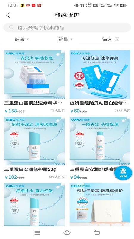 丽妍家app2