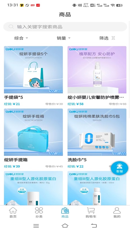 丽妍家app3
