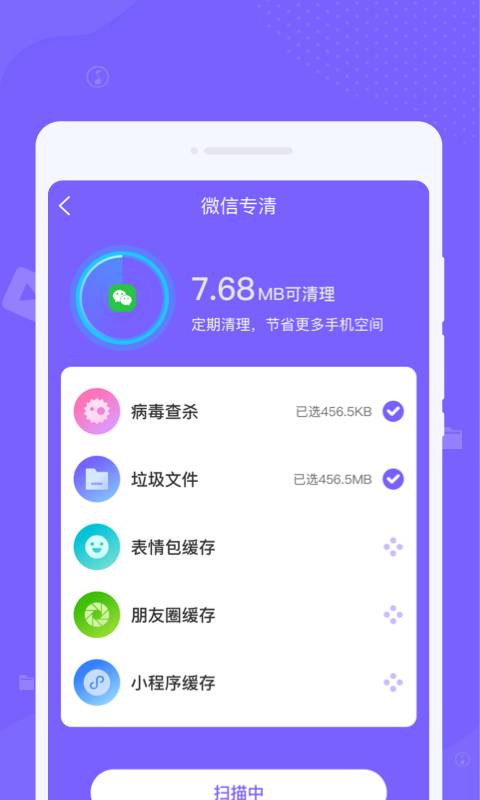浪花清理app2