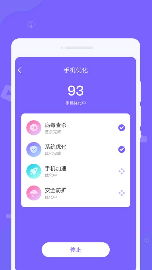 浪花清理app3
