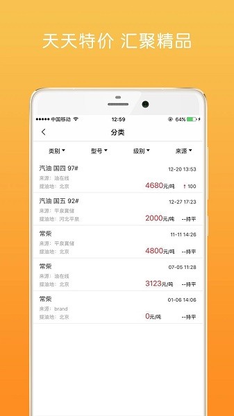 油战线app3