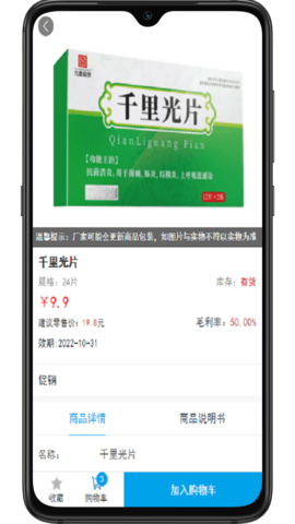 药盟主最新版1