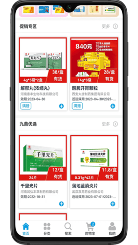 药盟主最新版2