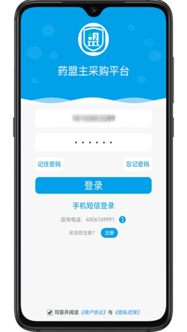 药盟主最新版3