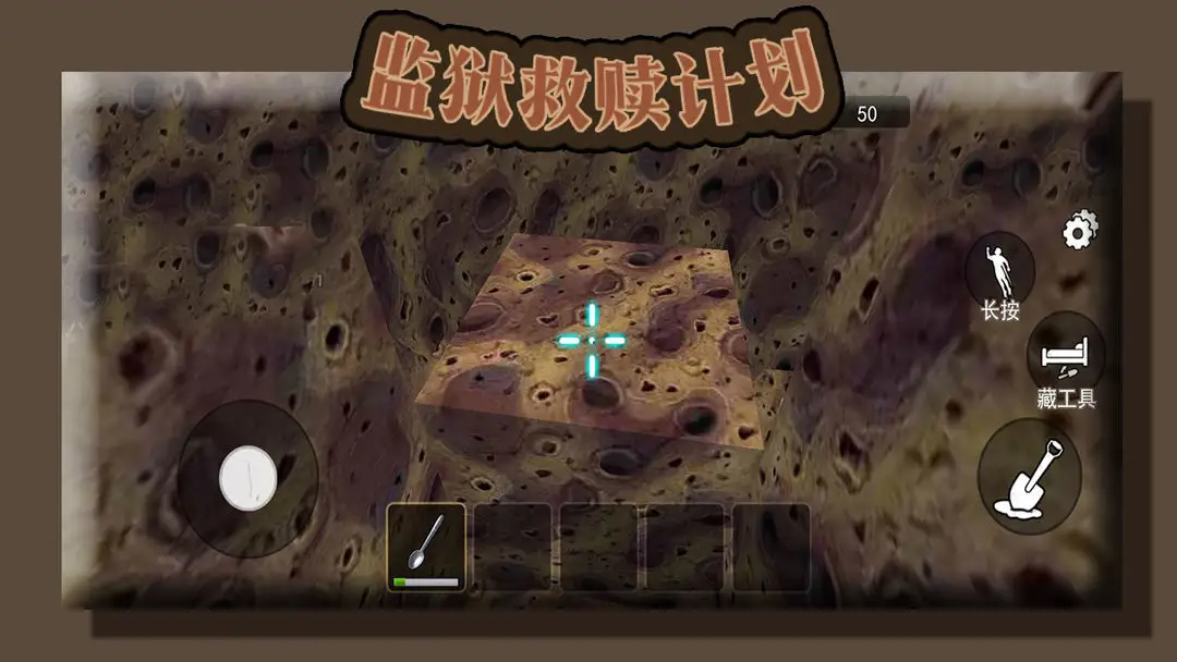 监狱救赎计划游戏1