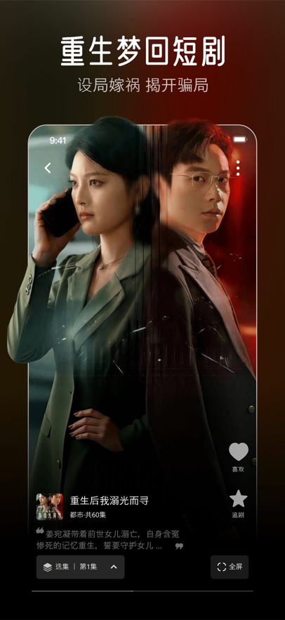 蕉果免费短剧app5
