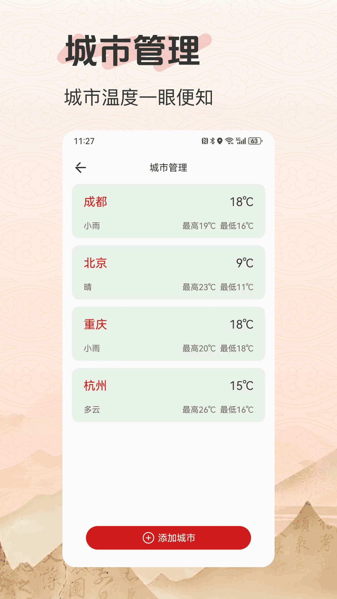 好运老黄历app3