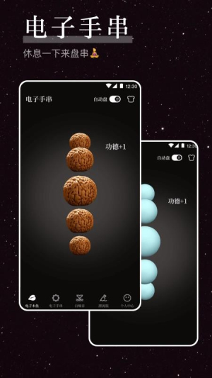 烦恼解压器最新版5