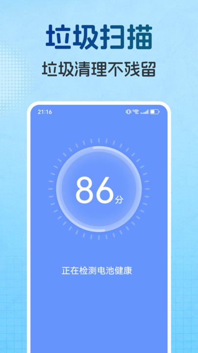 牛牛速清安卓版1