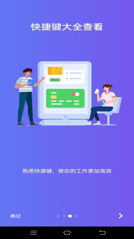 Word文字处理app1