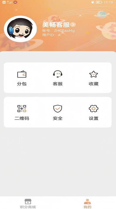 美畅商城app1