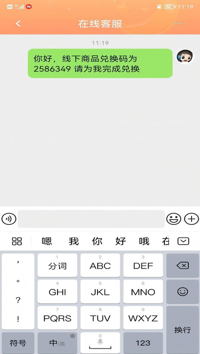 美畅商城app2