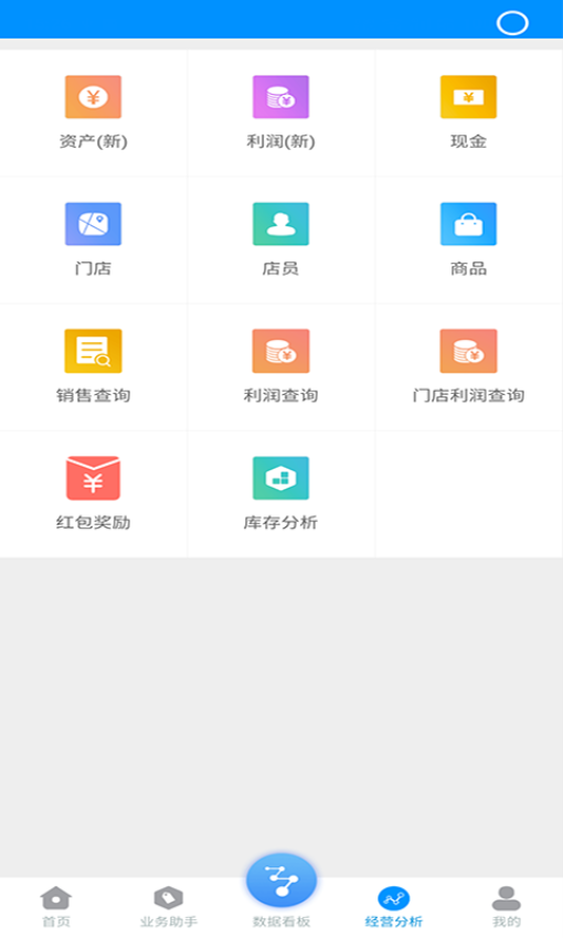 博远手机销售管理系统软件3