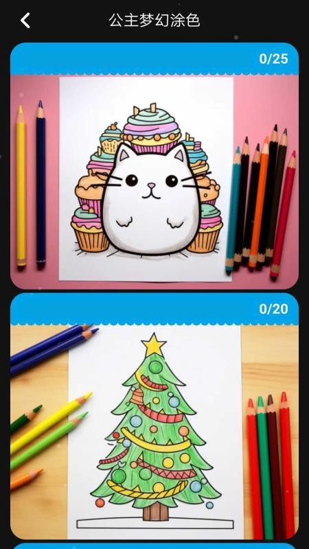 涂色时光app3