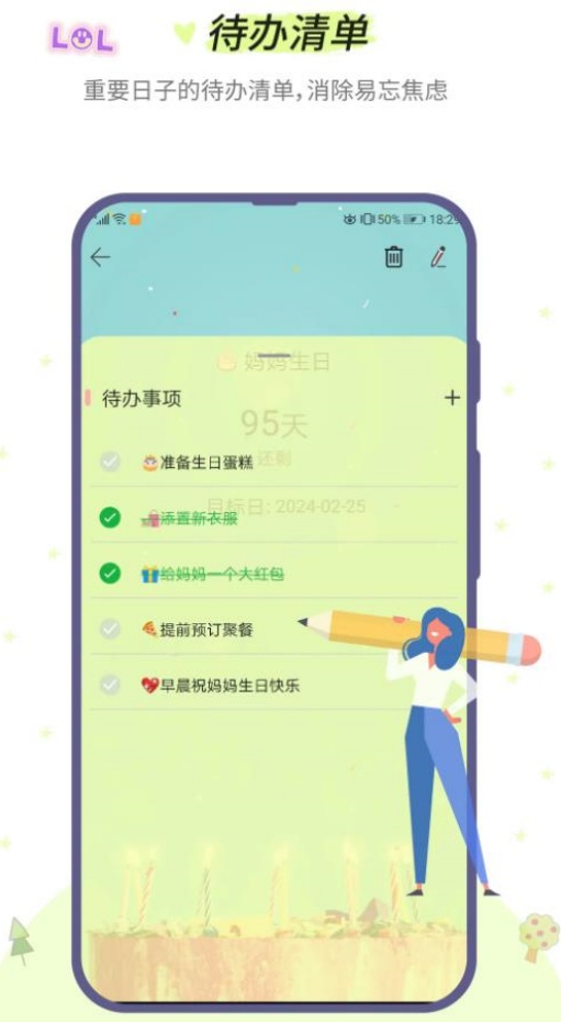 小风车计时app3