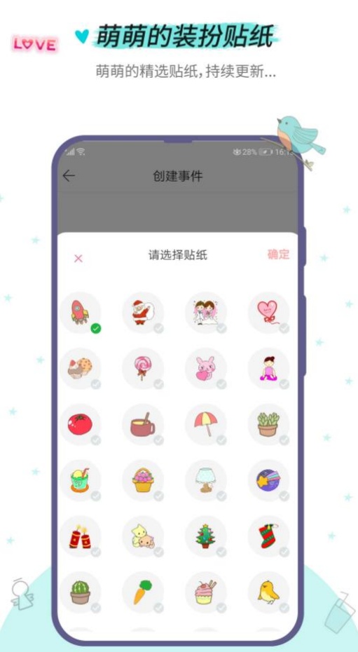 小风车计时app4