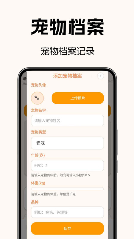 狗猫交流翻译免费版3
