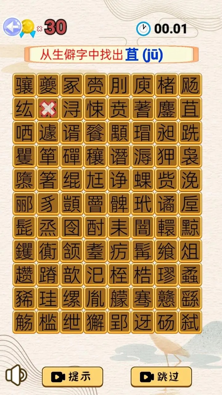 脑速大挑战手游1