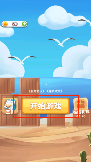 超级解压模拟游戏3