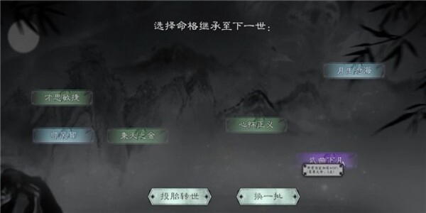 轮回修仙游戏2