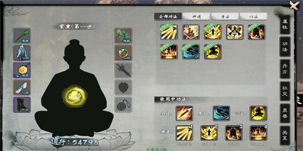 轮回修仙游戏3