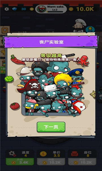 蜗牛餐厅游戏1