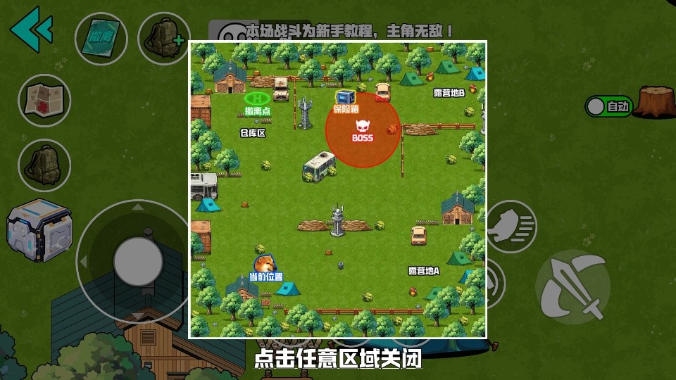 我的刀盾战场游戏2