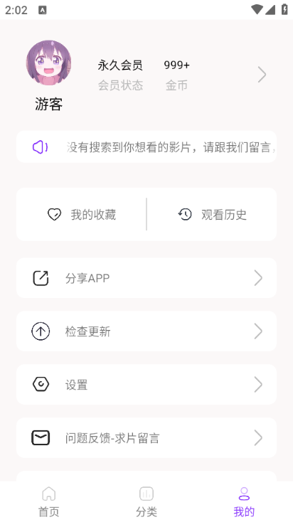 叶子影视app2