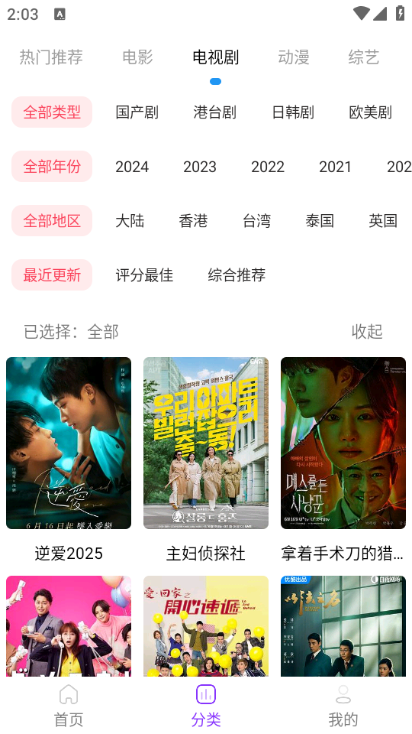 叶子影视app3