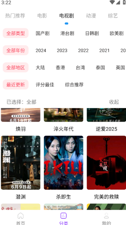 叶子影视app4