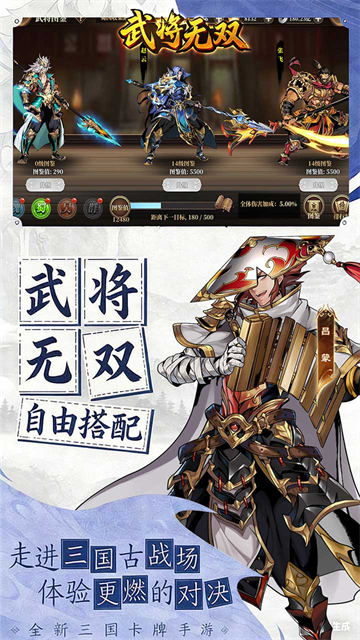 武将无双官网最新版5