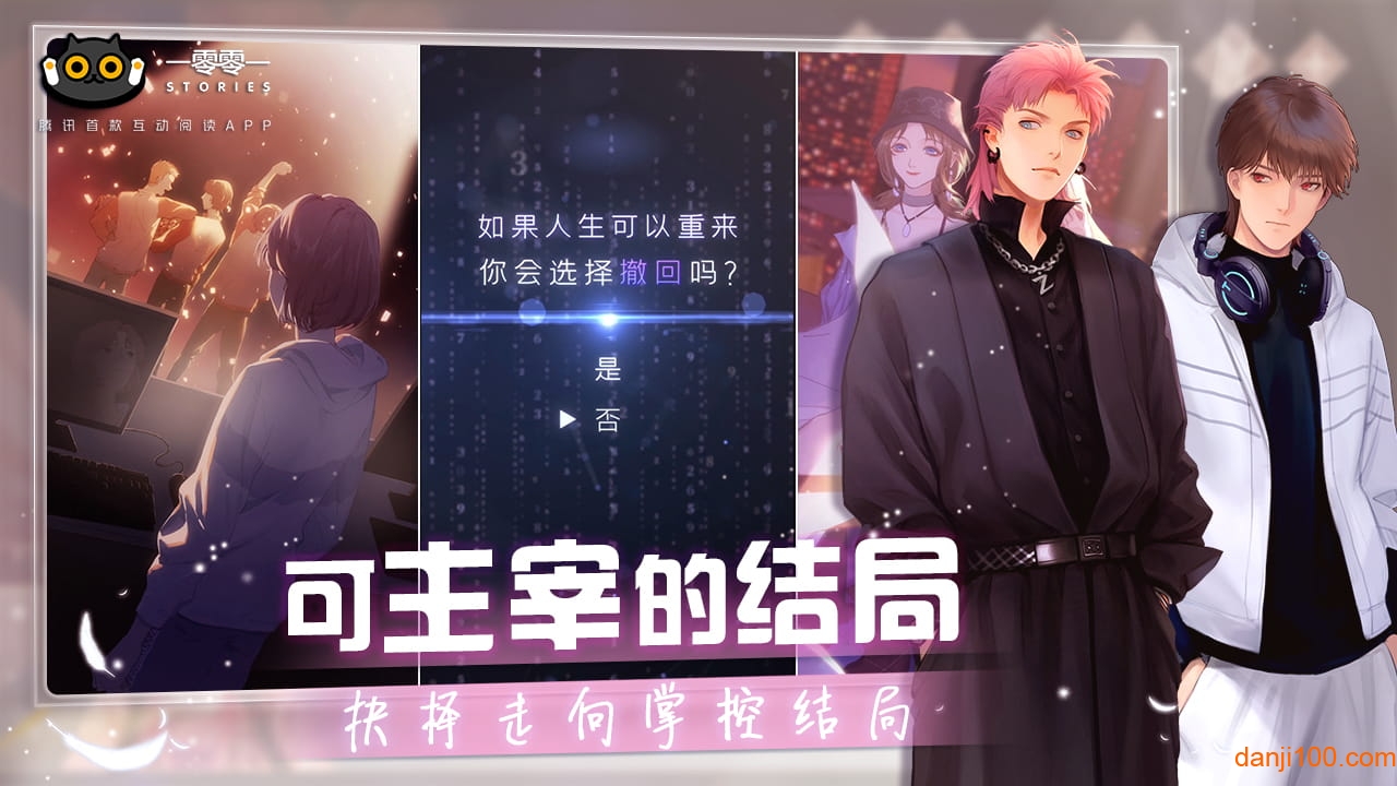 一零零一游戏1