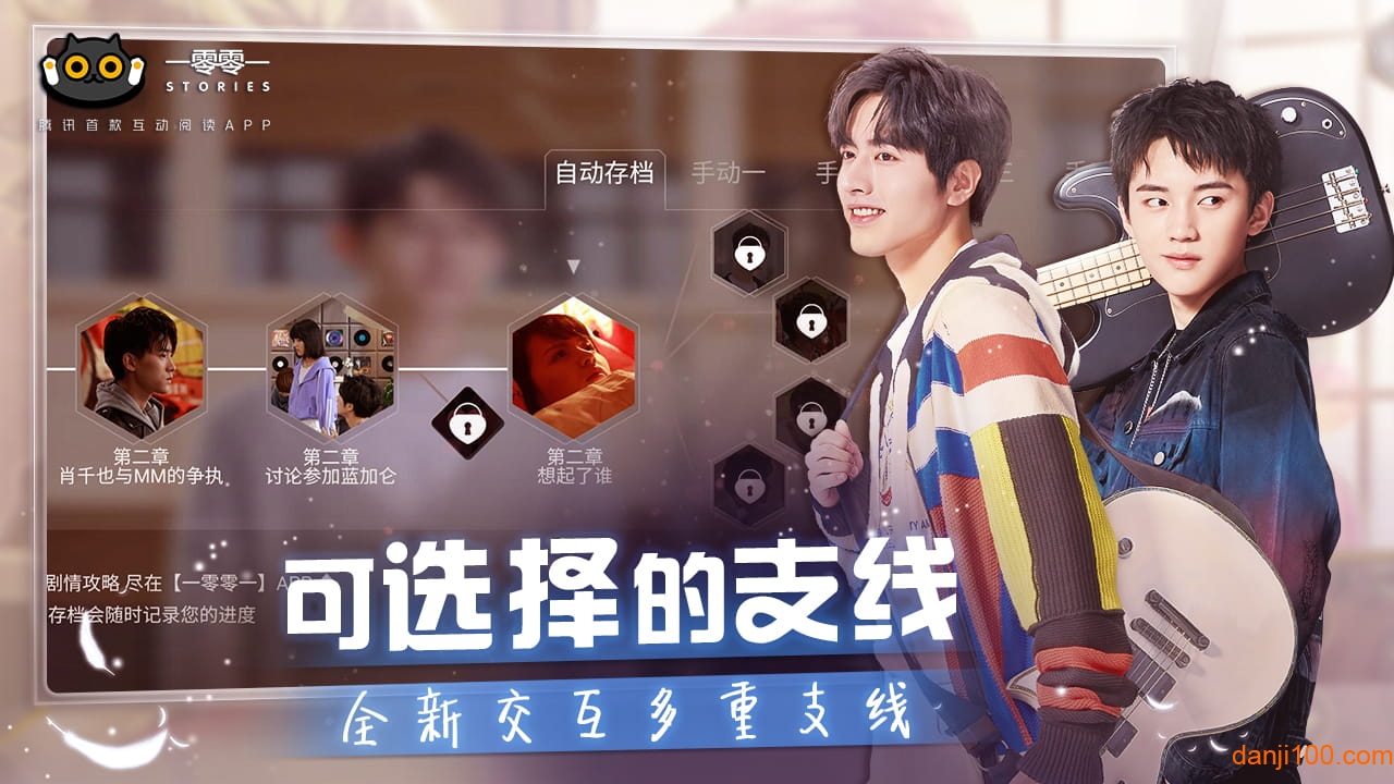 一零零一游戏2