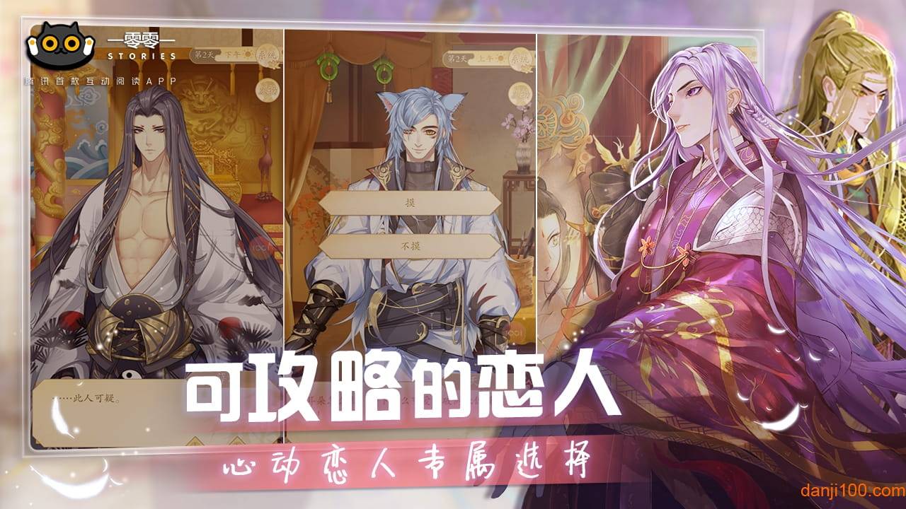 一零零一游戏3
