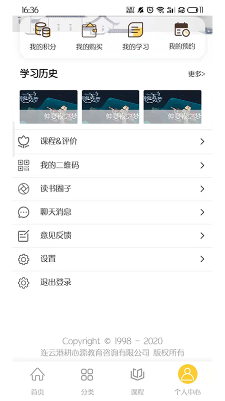 耕心源最新版1