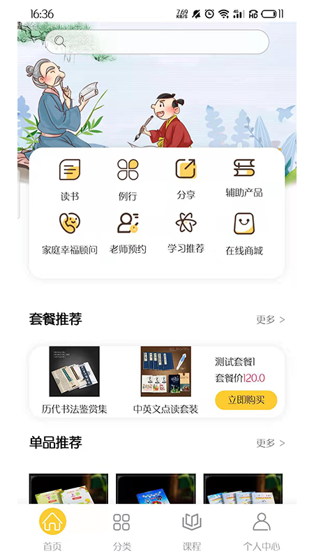 耕心源最新版2