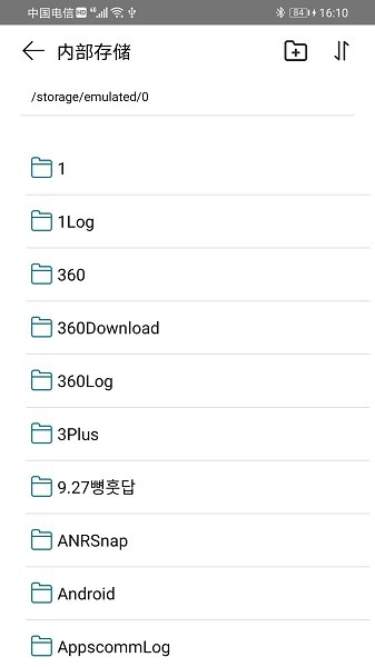创想文件app2