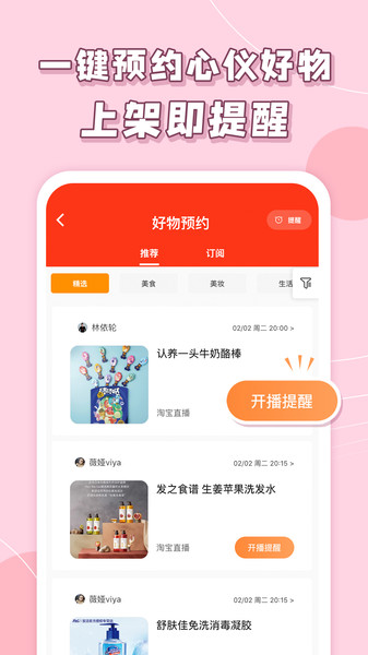 豆芽壳app1