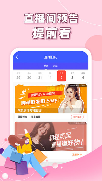豆芽壳app3