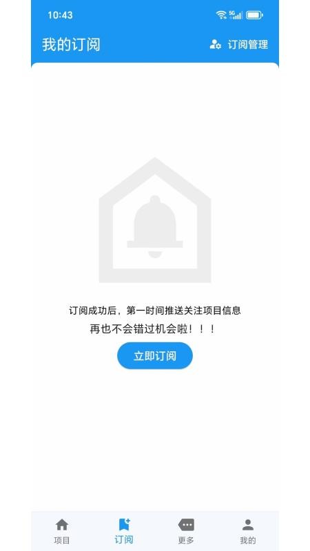 鲸鱼标讯app1