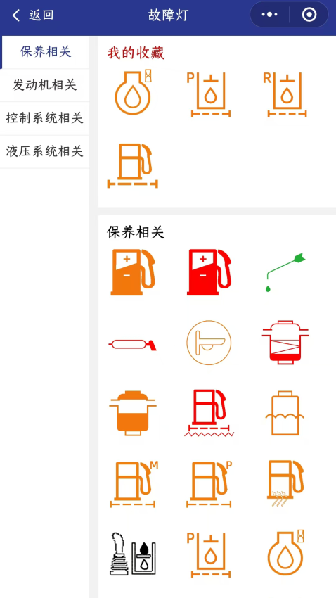 工机帮app1
