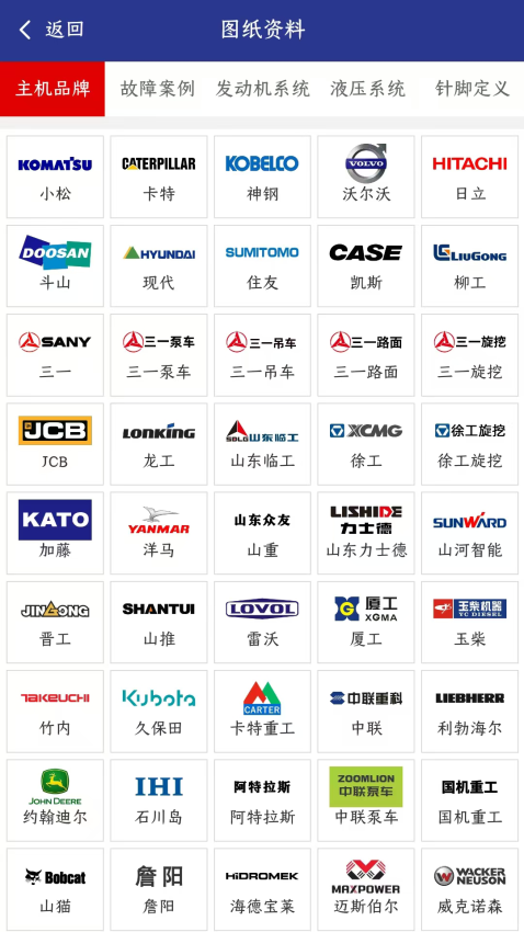 工机帮app3