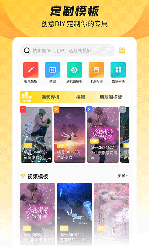 羞兔全局壁纸安卓版