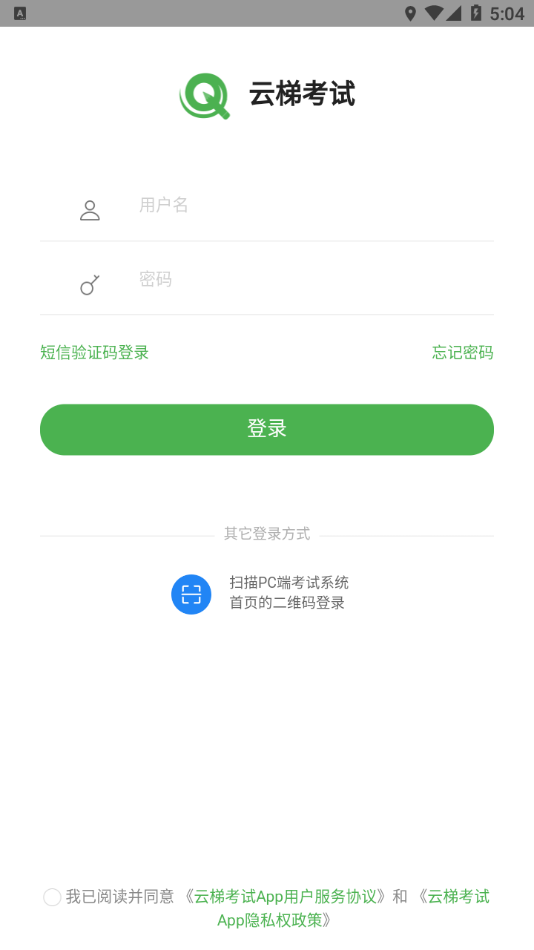 云梯考试正版1
