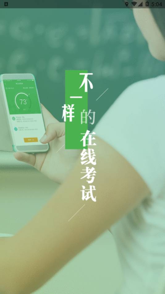 云梯考试正版2