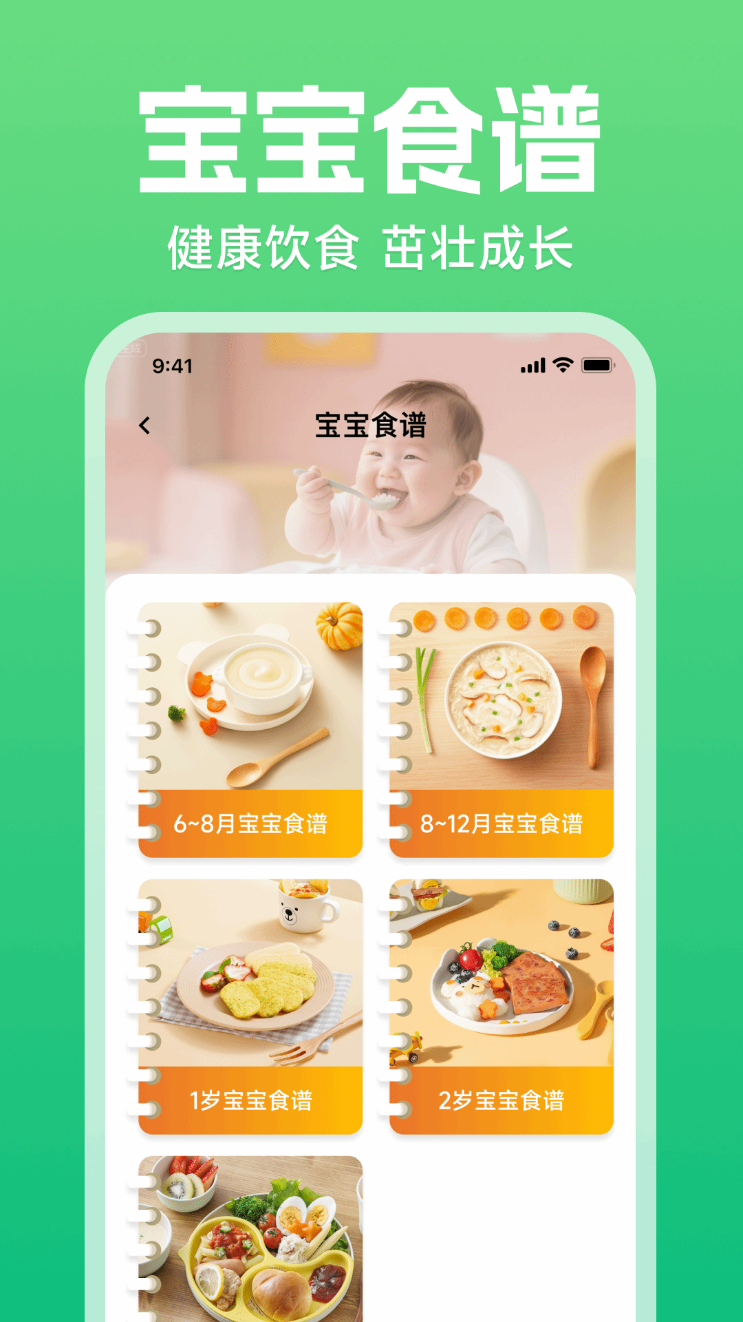 疫苗接种记录管家app2