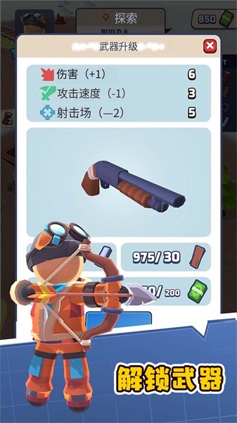 列车冒险游戏1