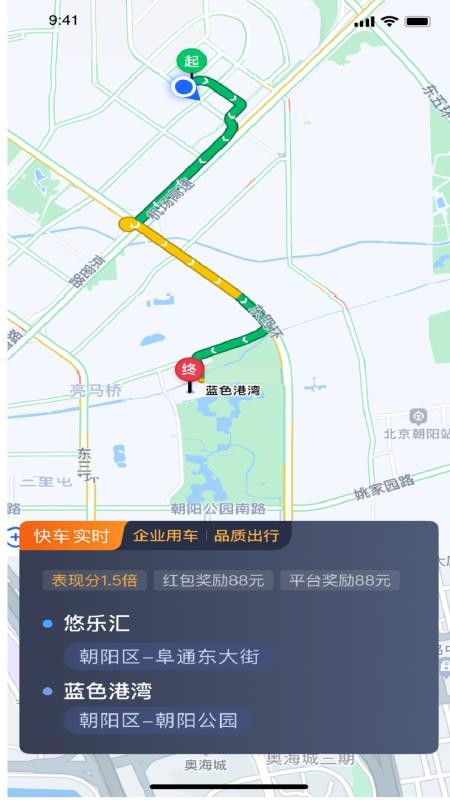 公交顺行司机端app3
