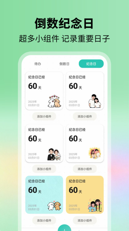 别忘鸟app3