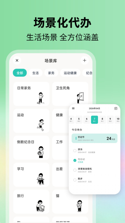 别忘鸟app4